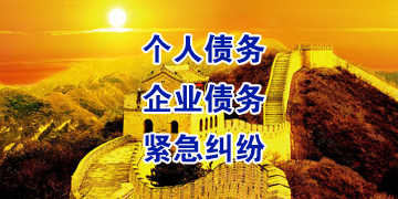 贡井要账公司